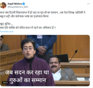 ਦਿੱਲੀ ਵਿਧਾਨ ਸਭਾ ਦੀ ਵਿਧਾਇਕ ਅਤੇ ਵਿਰੋਧੀ ਧਿਰ ਦੀ ਨੇਤਾ ਆਤਿਸ਼ੀ ਦੀ ਵੀਡੀਓ ਨੂੰ ਤਕਨਾਲੋਜੀ ਨਾਲ ਤੋੜ-ਮਰੋੜ ਕੇ ਅਪਲੋਡ ਅਤੇ ਪ੍ਰਸਾਰਿਤ ਕਰਨ ਦੇ ਸਬੰਧ ਵਿੱਚ ਜਲੰਧਰ ਪੁਲਿਸ ਕਮਿਸ਼ਨਰੇਟ ਵਿਖੇ ਐਫ.ਆਈ.ਆਰ. ਦਰਜ