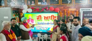 ਵਿਧਾਇਕ ਬੁੱਧ ਰਾਮ ਵੱਲੋਂ ਕੁਲਰੀਆਂ ਦੇ ਸਰਕਾਰੀ ਸਕੂਲ ਵਿਚ ਇੰਟਰਐਕਟਿਵ ਫਲੈਟ ਪੈਨਲ ਦਾ ਉਦਘਾਟਨ