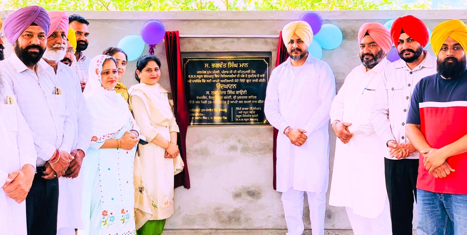 ਪਿੰਡ ਬੱਲਮਗੜ੍ਹ ਦੇ ਸਰਕਾਰੀ ਸੀਨੀਅਰ ਸੈਕੰਡਰੀ ਸਕੂਲ ਵਿਖੇ ਬਹੁਮੰਤਵੀ ਸ਼ੈਡ ਬੱਚਿਆਂ ਲਈ ਹੋਵੇਗਾ ਸਹਾਈ ਸਿੱਧ- ਸੁਖਜਿੰਦਰ ਸਿੰਘ ਕਾਉਣੀ