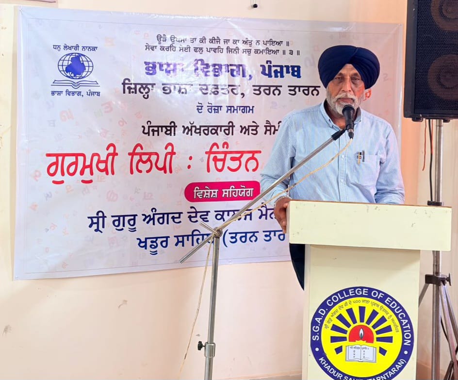 ਭਾਸ਼ਾ ਵਿਭਾਗ ਵੱਲੋਂ ਹਰ ਸਾਲ ਖਡੂਰ ਸਾਹਿਬ ਵਿਖੇ ਗੁਰਮੁਖੀ ਲਿਪੀ ਅਤੇ ਪੰਜਾਬੀ ਭਾਸ਼ਾ ਨੂੰ ਸਮਰਪਿਤ  ਸਮਾਗਮ ਕਰਵਾਇਆ ਜਾਵੇਗਾ – ਜਸਵੰਤ ਸਿੰਘ ਜ਼ਫ਼ਰ