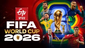 ਫੀਫਾ ਵਿਸ਼ਵ ਕੱਪ 2026 ਅੱਜ ਤੋਂ ਸ਼ੁਰੂ; ਜਾਣੋ ਟੂਰਨਾਮੈਂਟ ਨਾਲ ਜੁੜੀ ਹਰ ਛੋਟੀ ਵੱਡੀ ਜਾਣਕਾਰੀ