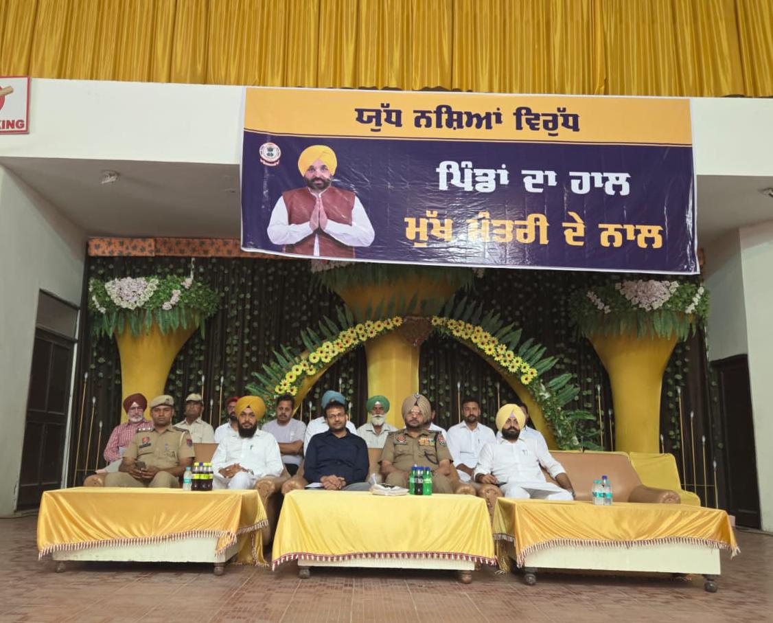 ਯੁੱਧ ਨਸ਼ਿਆਂ ਵਿਰੁੱਧ ਮੁਹਿੰਮ ਤਹਿਤ ਹਲਕਾ ਇੰਚਾਰਜ, ਬਲਾਕ ਕੋਆਰਡੀਨੇਟਰ,ਵਲੰਟੀਅਰਜ਼ ਅਤੇ ਵਿਲੇਜ਼ ਡਿਫੈਂਸ ਕਮੇਟੀ ਦੇ ਮੈਂਬਰਾਂ ਨਾਲ ਮੀਟਿੰਗ
