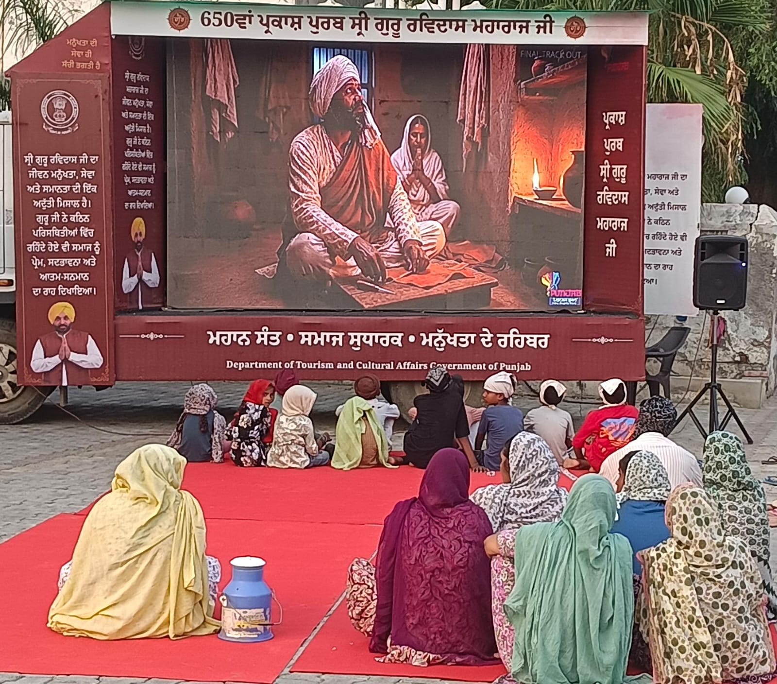 ਸ਼੍ਰੀ ਗੁਰੂ ਰਵਿਦਾਸ ਜੀ ਦੀਆਂ ਸਿੱਖਿਆਵਾਂ ਨੂੰ ਡਾਕੂਮੈਂਟਰੀ ਸ਼ੋਅ ਰਾਹੀਂ ਘਰ-ਘਰ ਪਹੁੰਚਾ ਰਹੀ ਹੈ ਪ੍ਰਚਾਰ ਵੈਨ